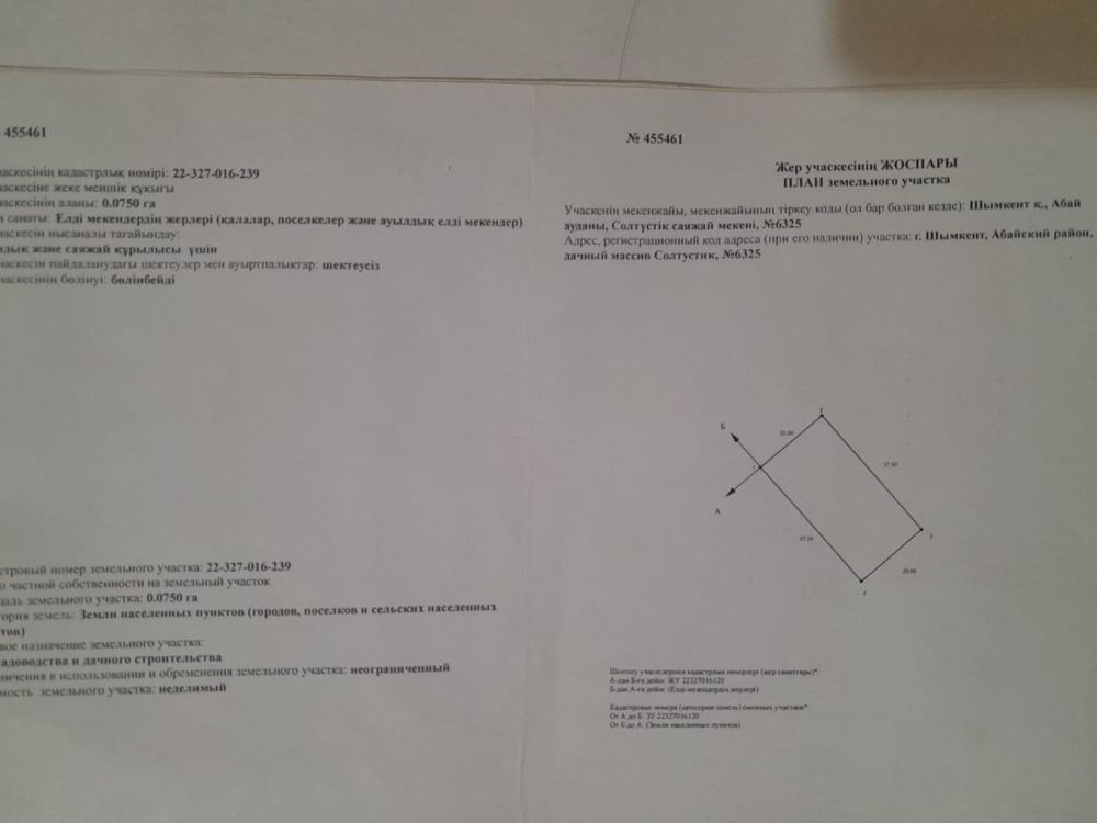 Участок 8 соток документы все есть 100%