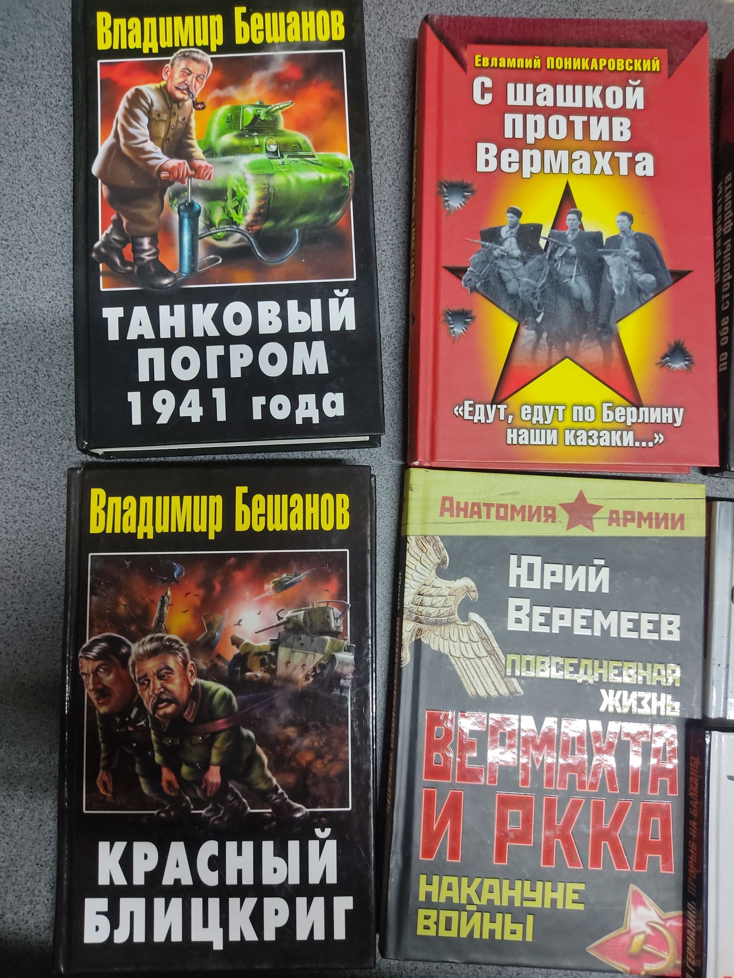 Германия. В круговороте фашистской свастики. Любовница Гитлера. ВОВ