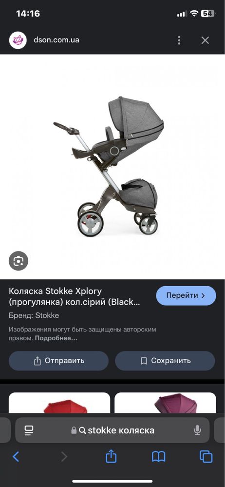 Продам коляску Stokke люлька и 2 прогулочного блока