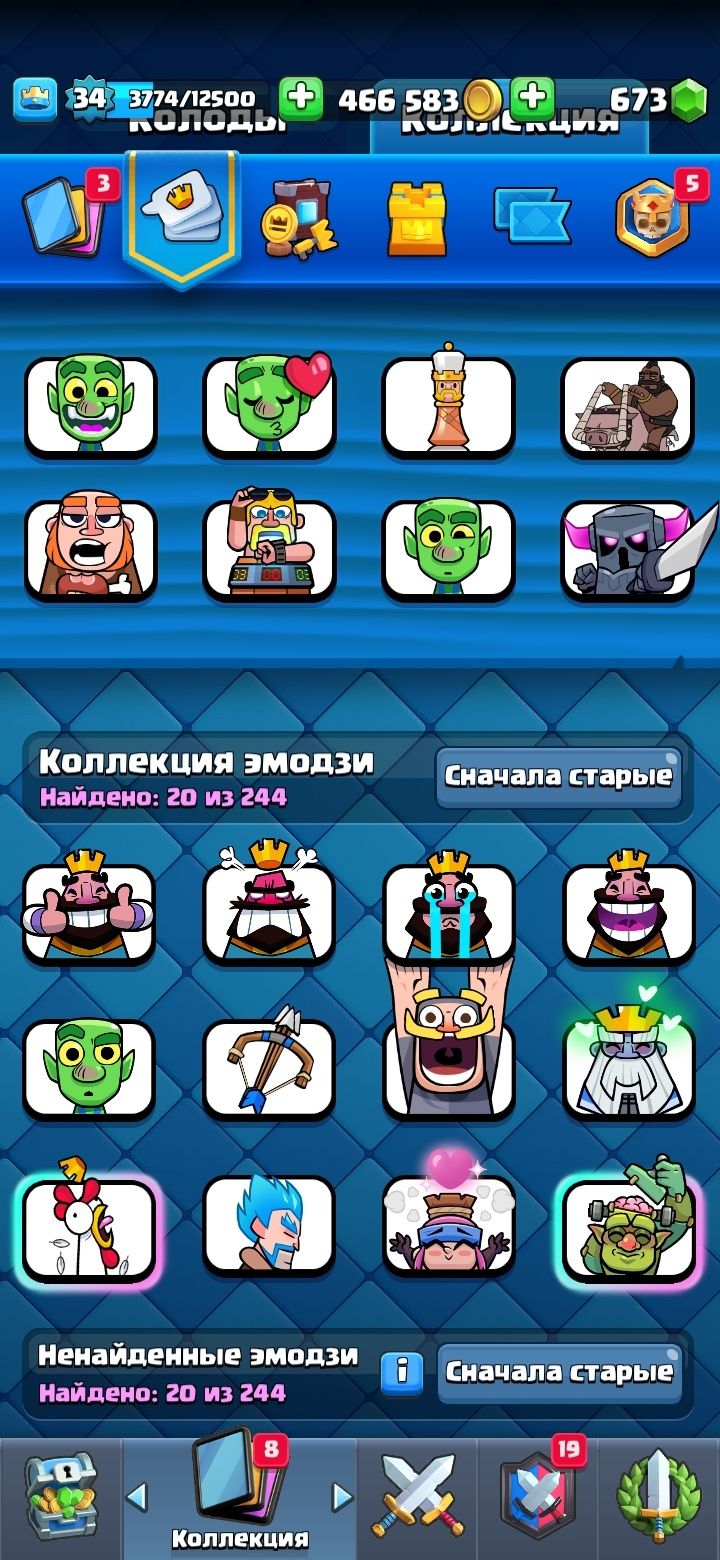 Акаунт клеш роль