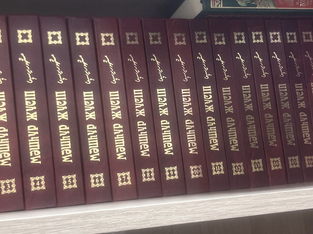 Книги Машкур Жусуп