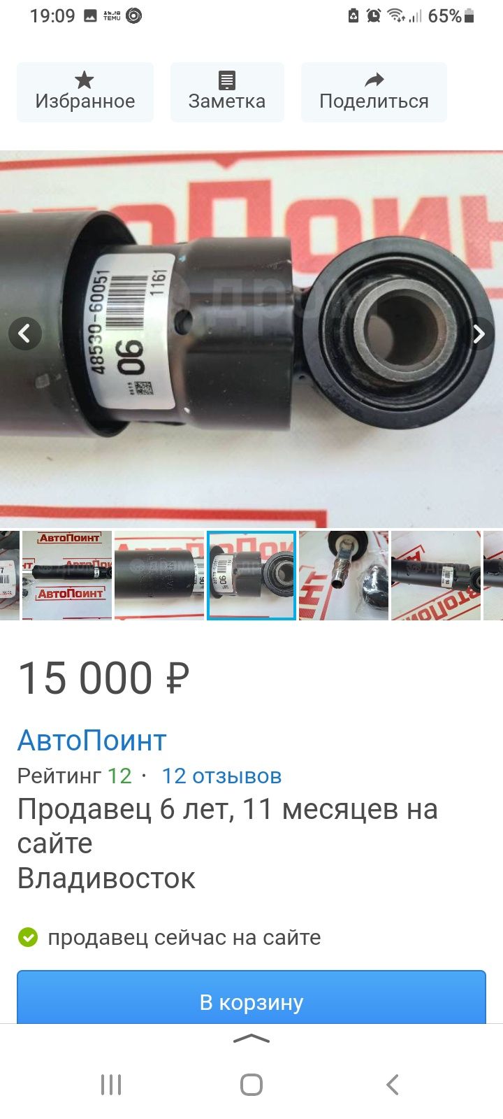 Срочно продам амортизаторы лексус тоиота .