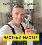 Сантехник круглосуточно, установка ванны, устранение засора