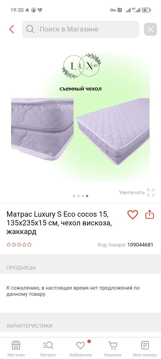 Продается матрац ортопедический