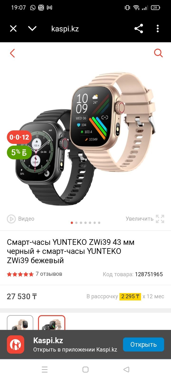 Смарт часы продам