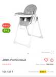 Стульчик для кормления  Jetеm Violino