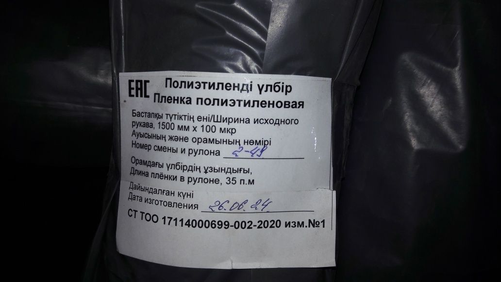 Пакеты для мусора. стрейч пленка..скотч.