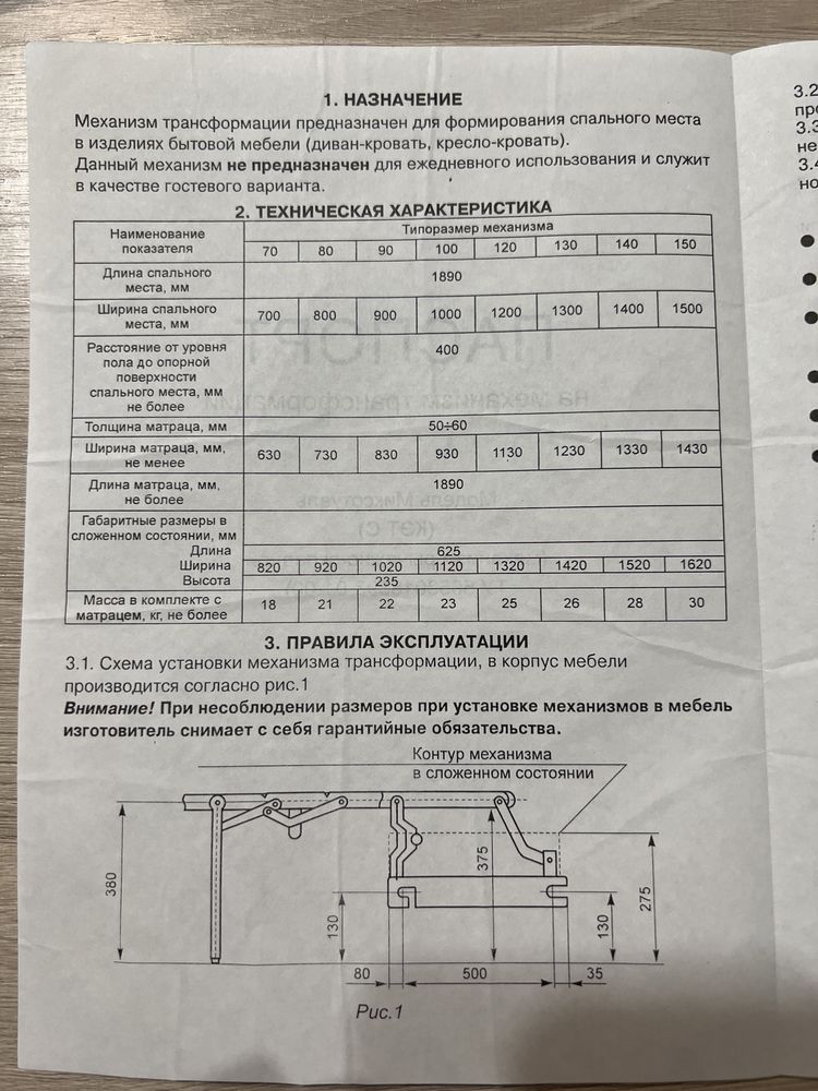 Раскладной диван с креслами