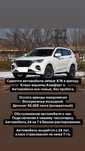 Аренда авто под такси