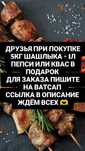 Шашлыки маринованные Уральск