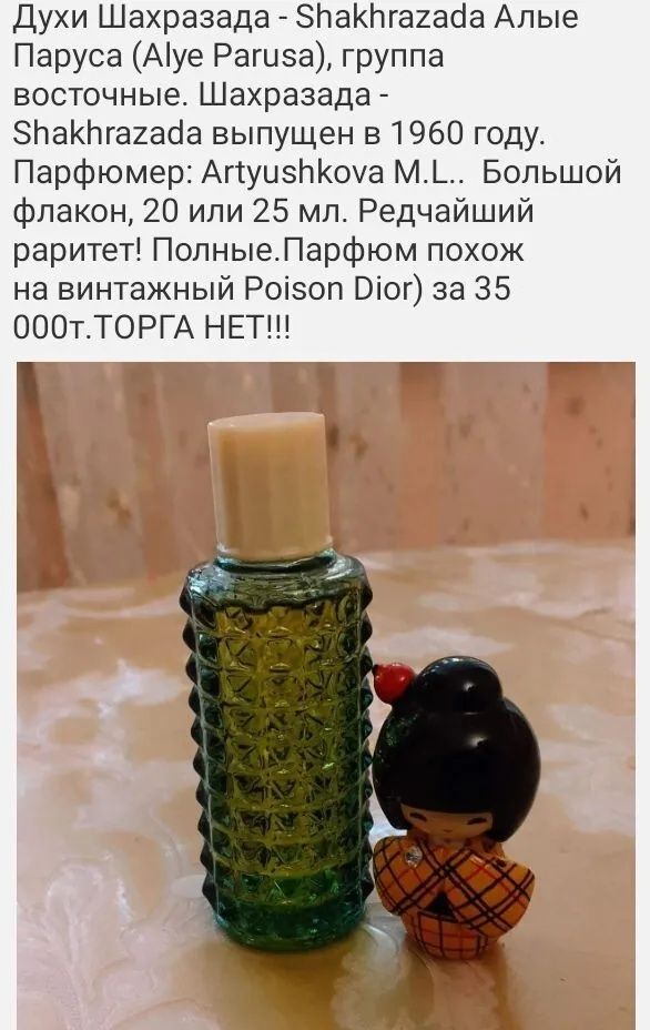 Бель Опиум Ив сен Лоран
