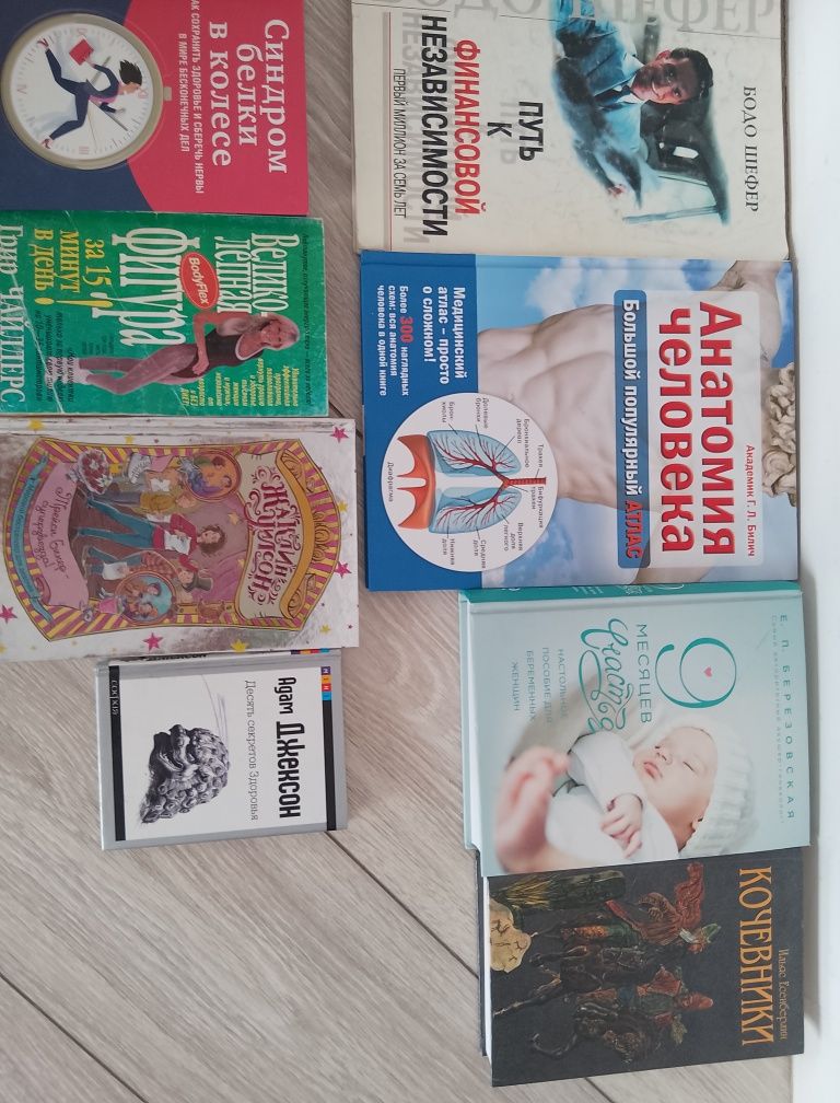 Книги разные продам.