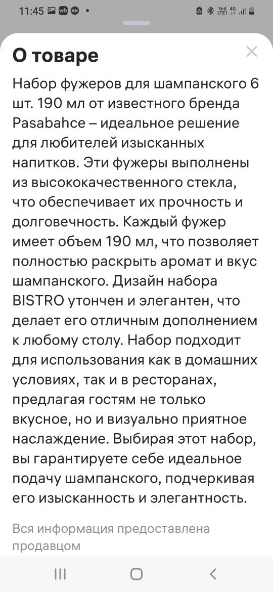 Наборы фужеров для шампанского и вина европейских брендов