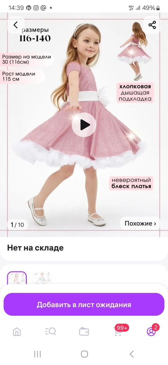 Нарядное платье для девочки рост 116см