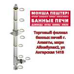 Банные печи,  дымоход,  котёл отопления,  камин, чугунные трубы,  очаг