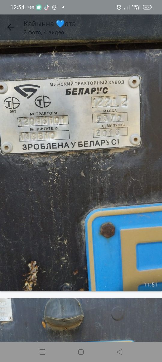Трактор сатлады 1221 белорыс