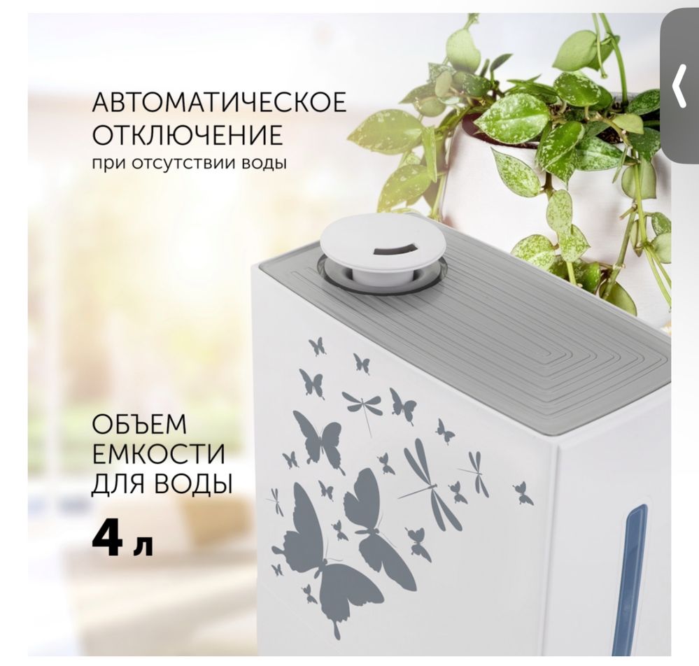 Увлажнитель воздуха Polaris