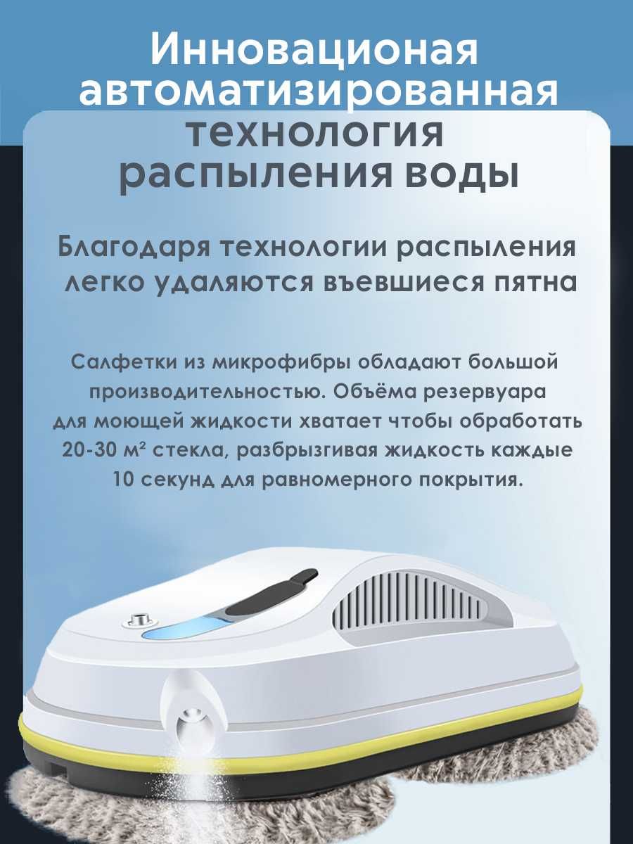 Стеклоочиститель / Робот мойщик окон / Гарантия