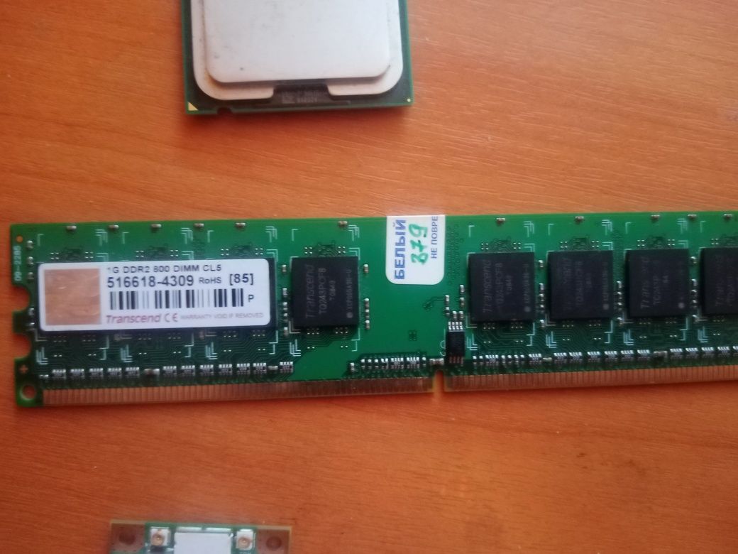 Продам комплектующие на компьютер, wifi, DDR2 1гб, процессор