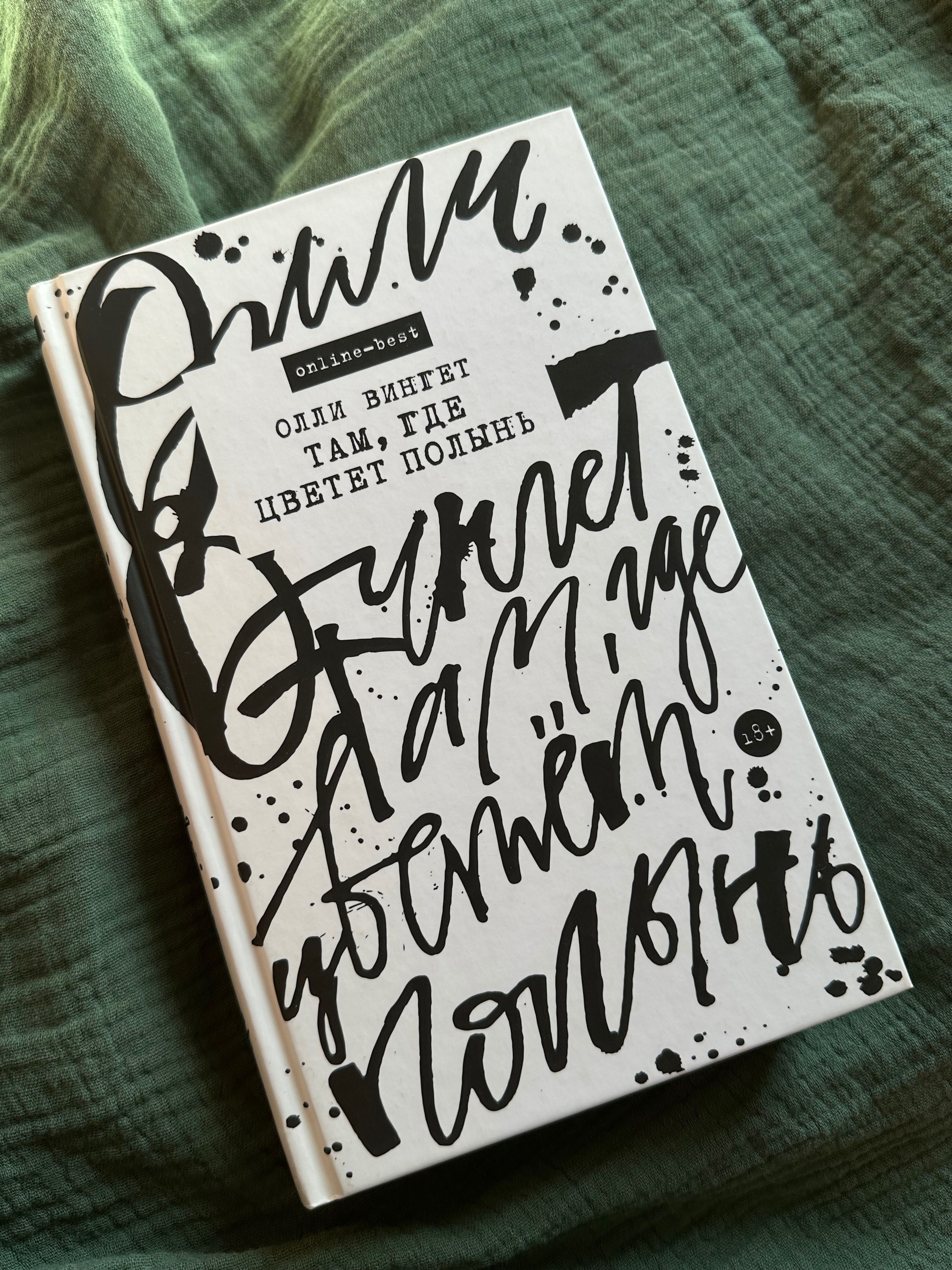 Книги young adulte и не только