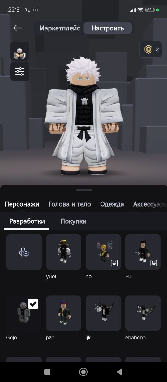 Аккаунт роблокс хорошо прокаченный