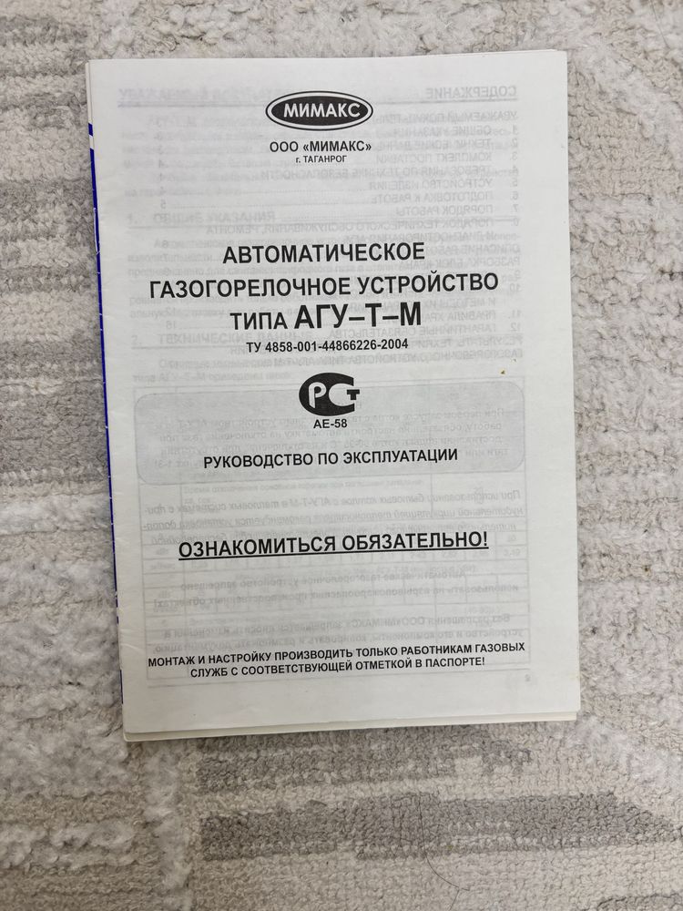 Срочно!Продам котел отопительный водогрейный