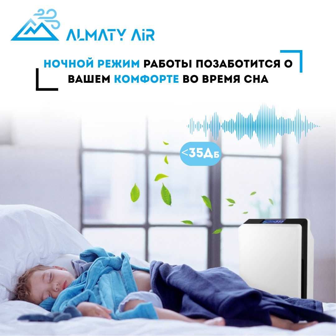 Очиститель воздуха AlmatyAir GL-8128A