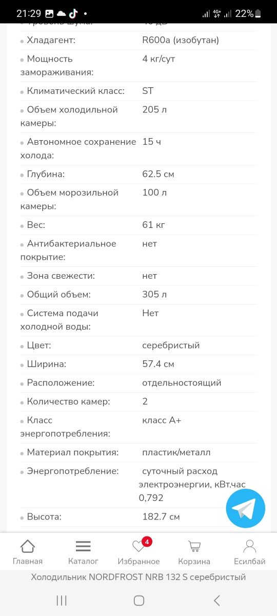 Продам Новый Холодильник