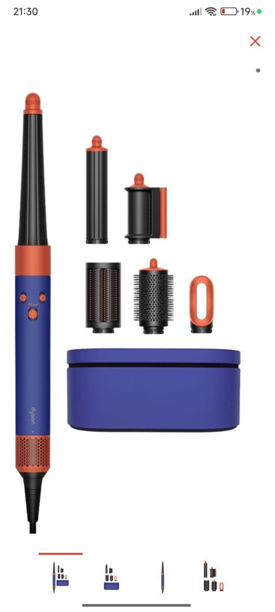 Dyson HS08 Airwrap Complete Long стайлер 1300 Вт
