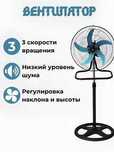 Супер мощный вентилятор 3 в 1 настольный напольный,настенный