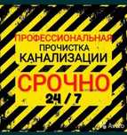 Услуги сантехник
