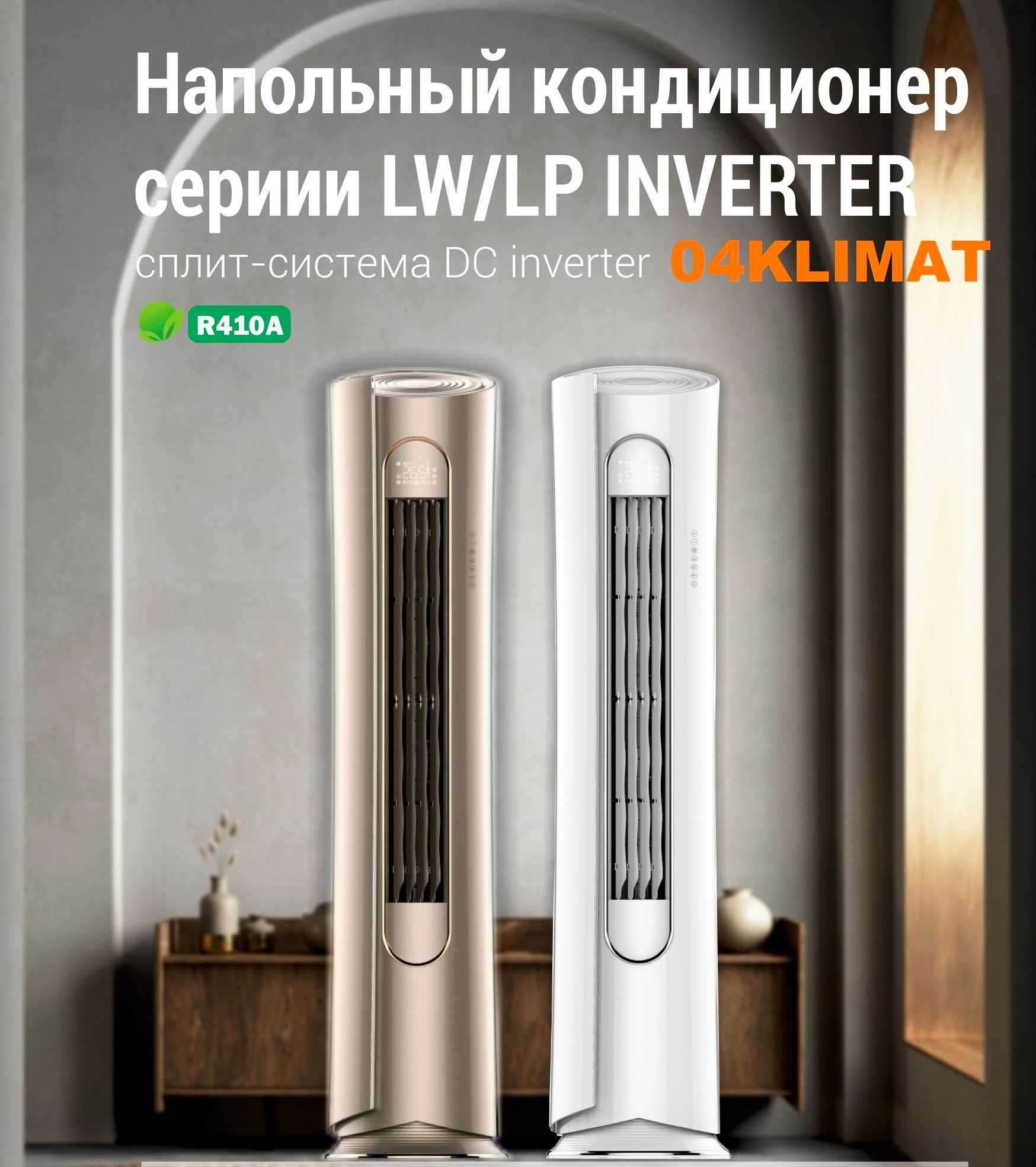 НЕБЫВАЛЫЕ СКИДКИ на кондиционеры до 12% УСПЕЙТЕ!  Каспи-Рассрочка24