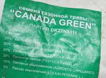 Семена газоной травы