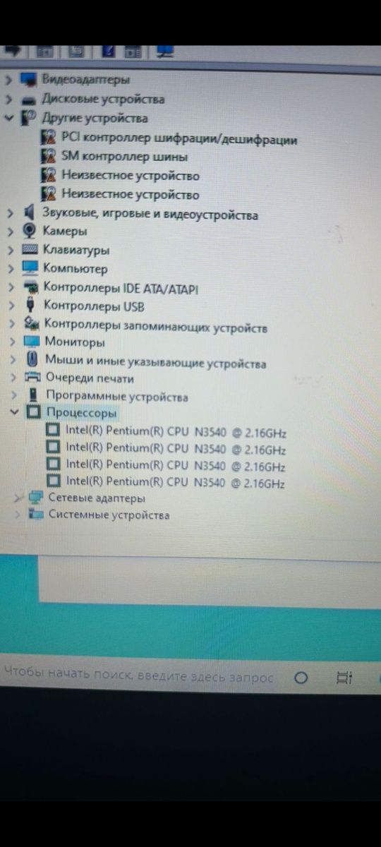 Ноутбук Lenovo G 50-30