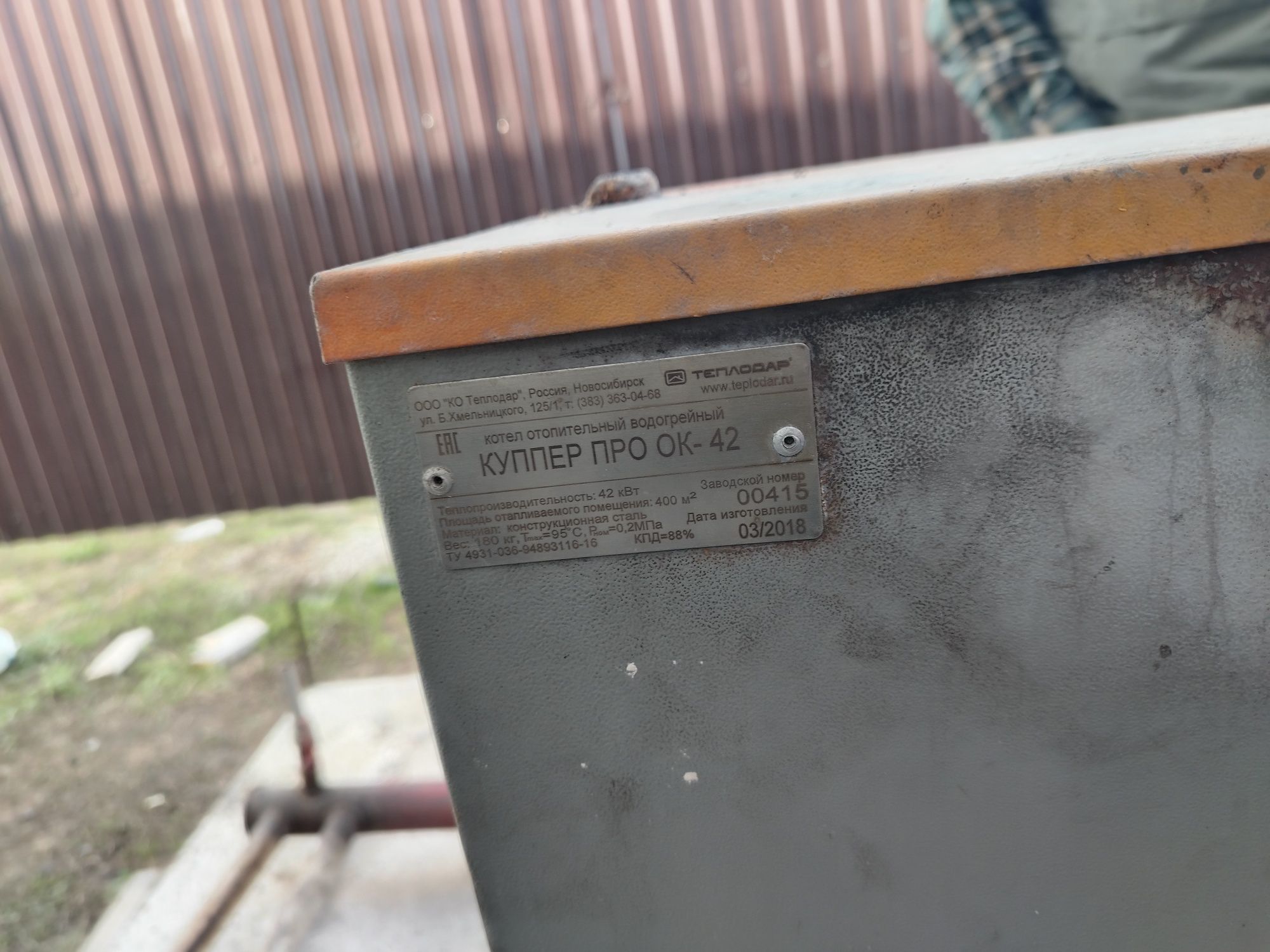 печ сатлады  42кв   400квадратқа