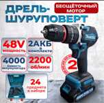Качественный дрель  шуруповерт  3 в 1 с 2 мощными Акб Индикатор заряда