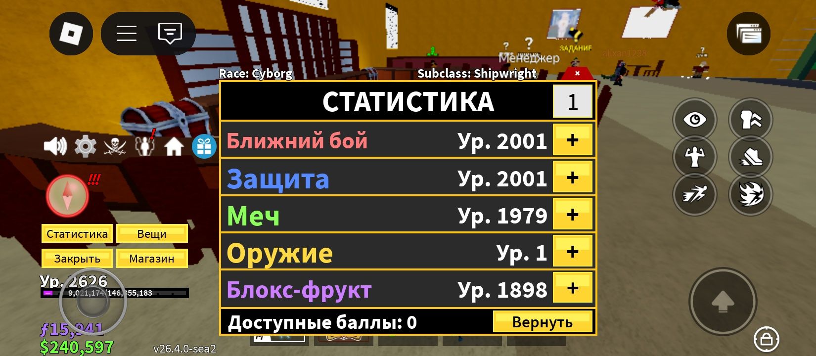 Продам Bloxfruit акк