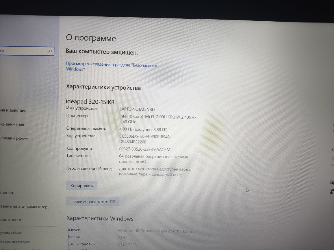 Lenovo IdeaPad 320-15IKB