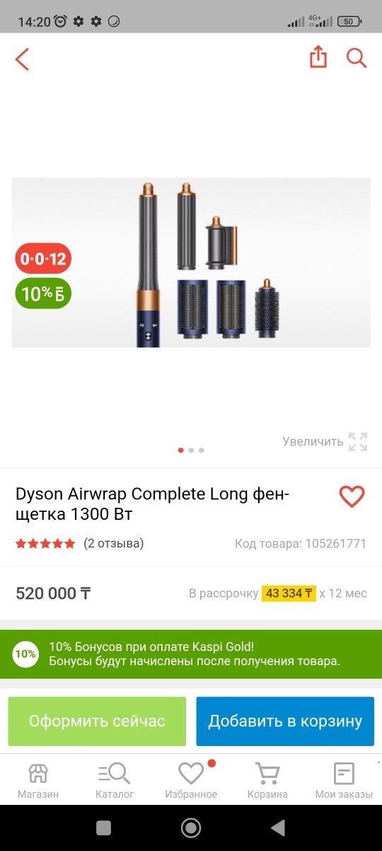 Фен-стайлер Dyson Дайсон