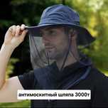 Антимоскитная шляпа муж