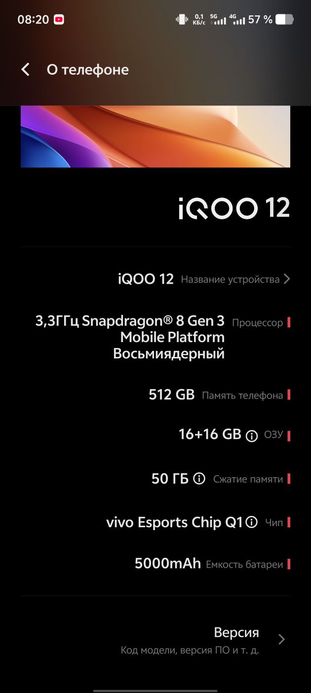 Iqoo 12,16gb+16gb озу,512 gb память