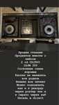 Dj станция pioneer