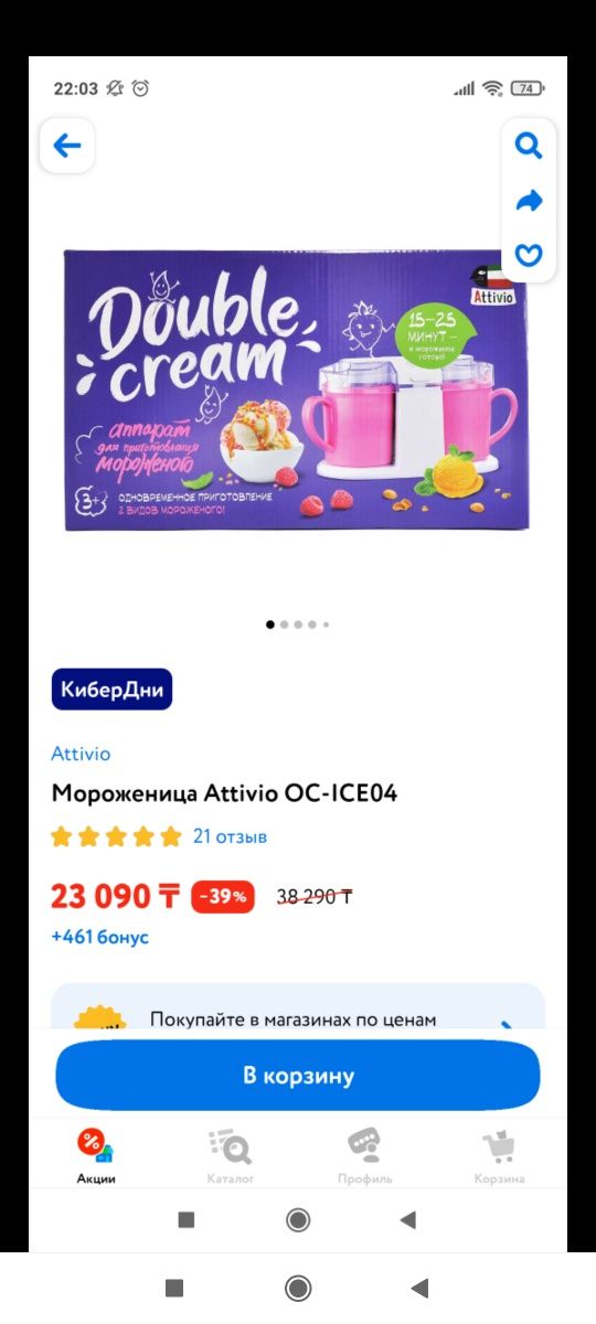 Продам детские игрушки.