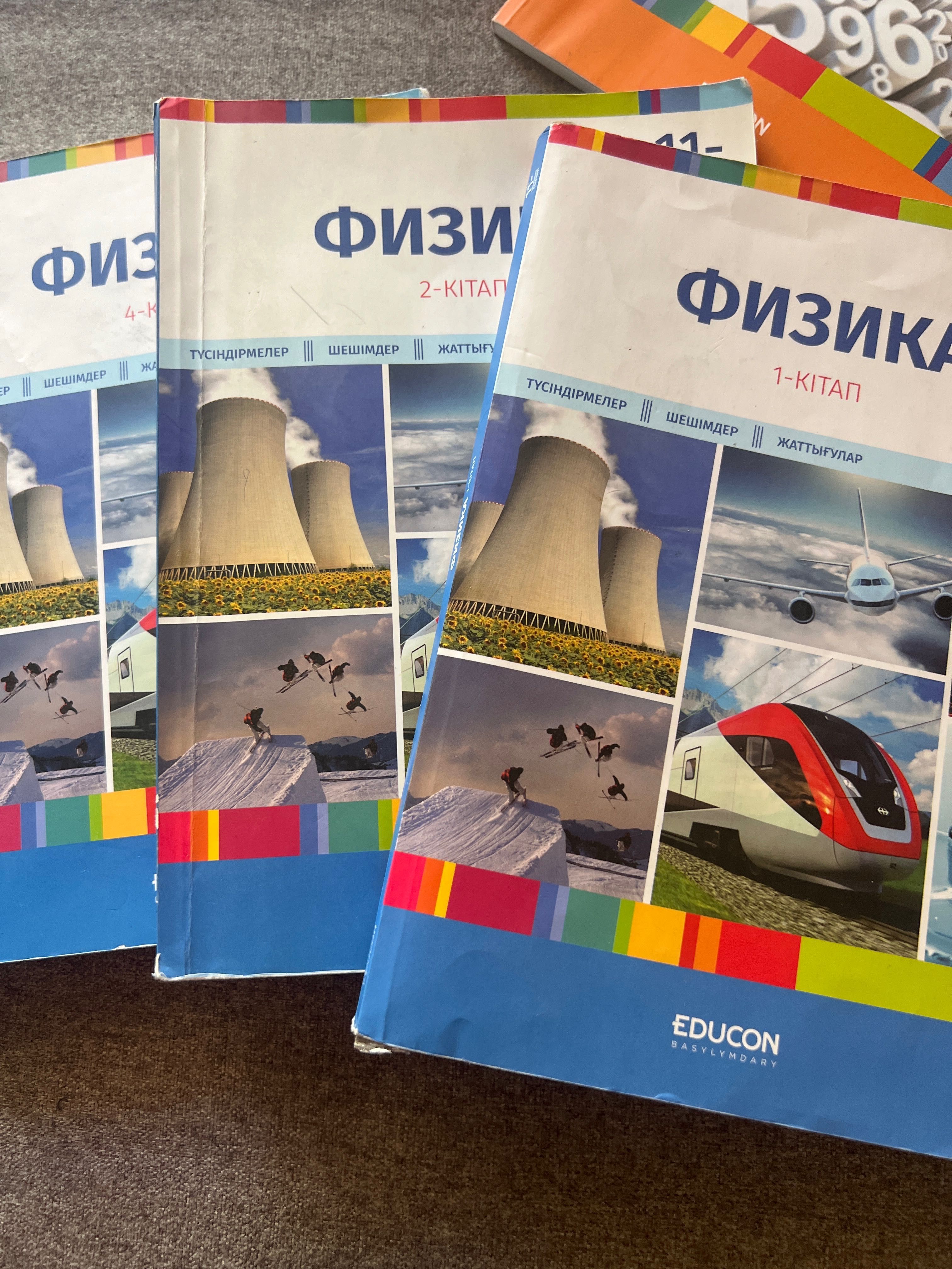 Для подготовки к ЕНТ продам учебники