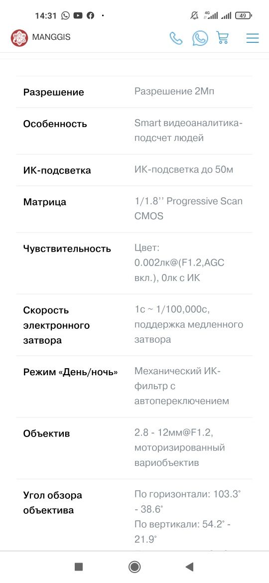 Камеры  . В описании их характеристики