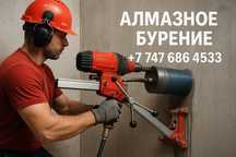 Алмазное бурения