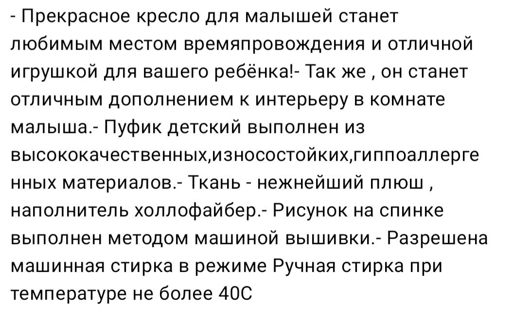 Кресло - пуфик для малышей