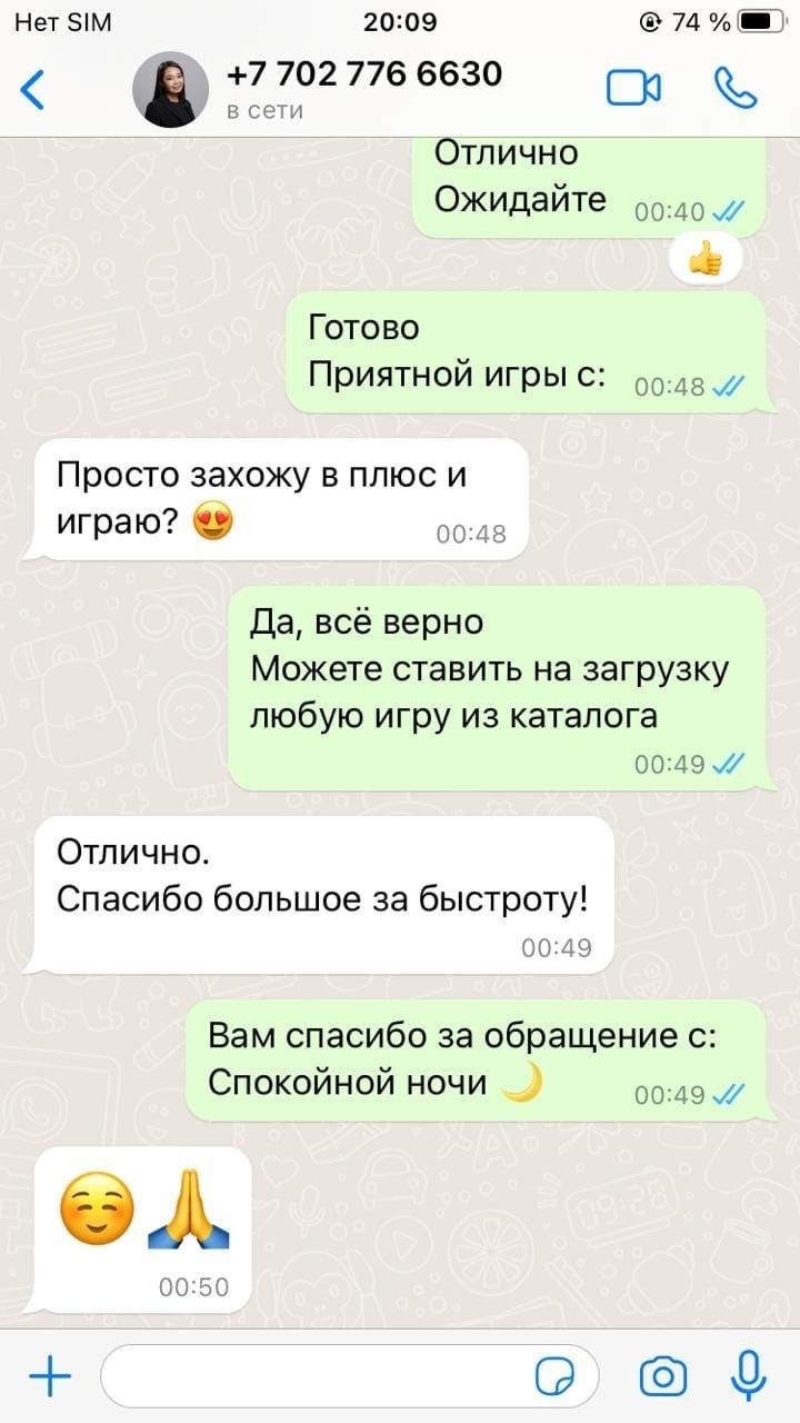 Подписки для PlayStation