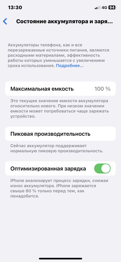 Айфон х хорошим сост