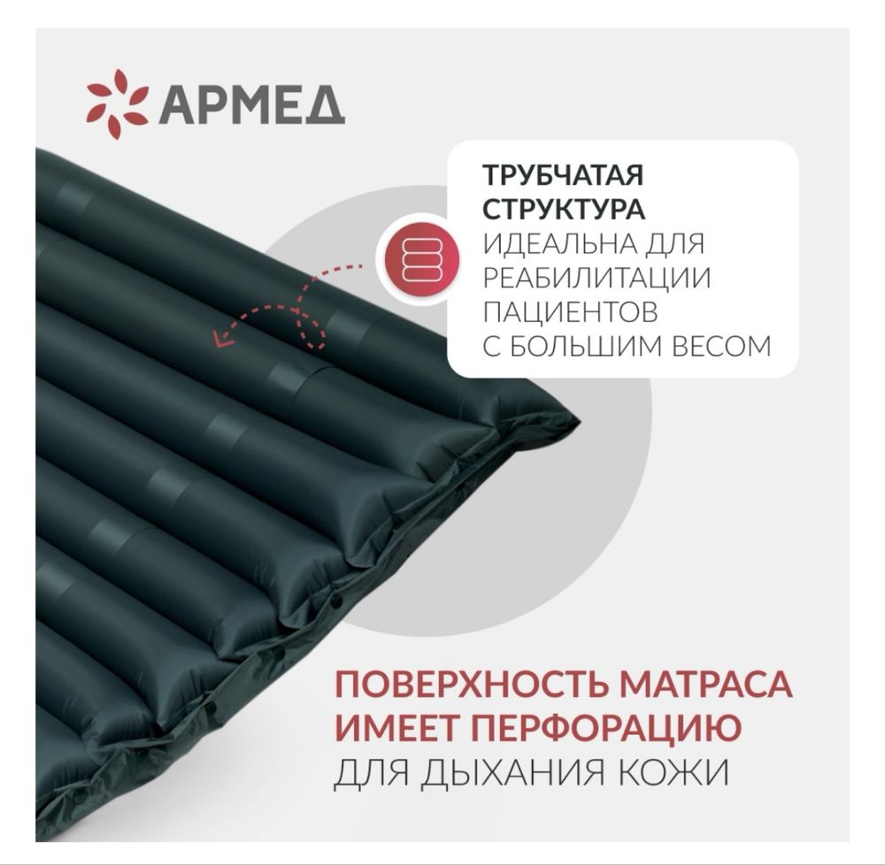 Продам противопролежневый матрас